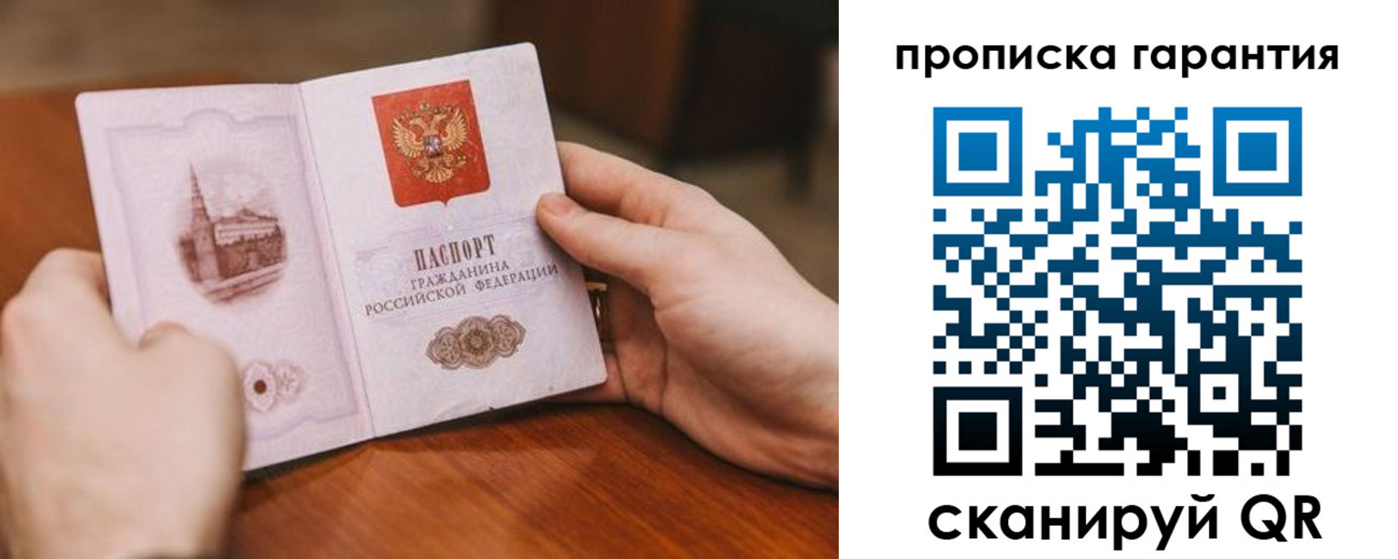 прописка регистрация в Кунгуре