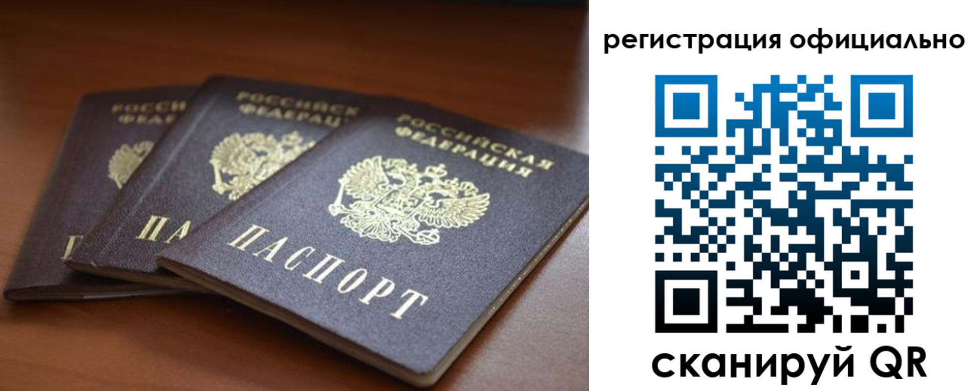 временная регистрация в Кунгуре