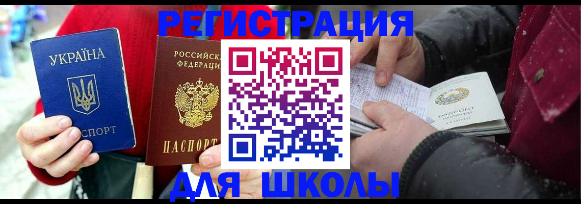 временная регистрация купить в Кунгуре