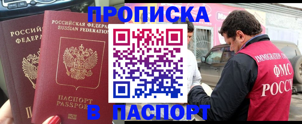 прописка для кредита в Кунгуре