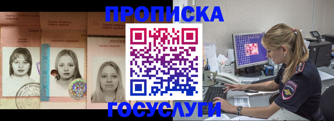 временная регистрация для всех в Кунгуре