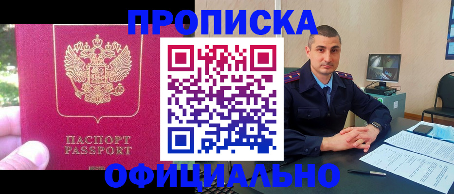 временная регистрация гарантия в Кунгуре