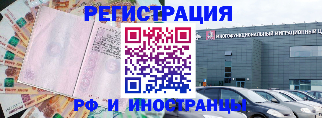 прописка паспорт в Кунгуре
