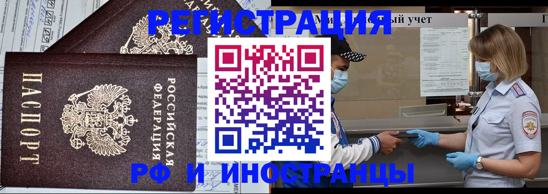 регистрация в Кунгуре