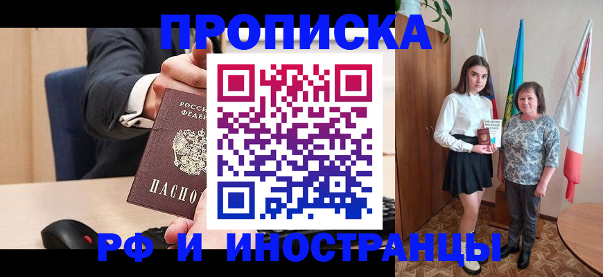 регистрация в Кунгуре