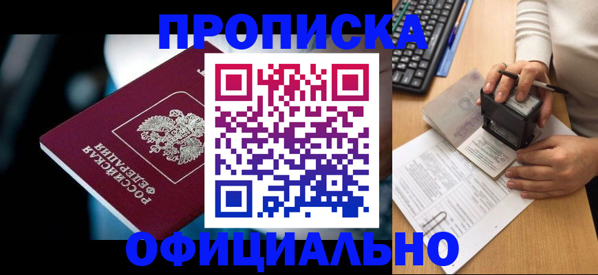 прописка штамп в Кунгуре