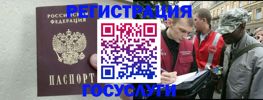временная регистрация госуслуги в Кунгуре
